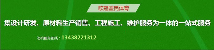 成都塑膠球場(chǎng)